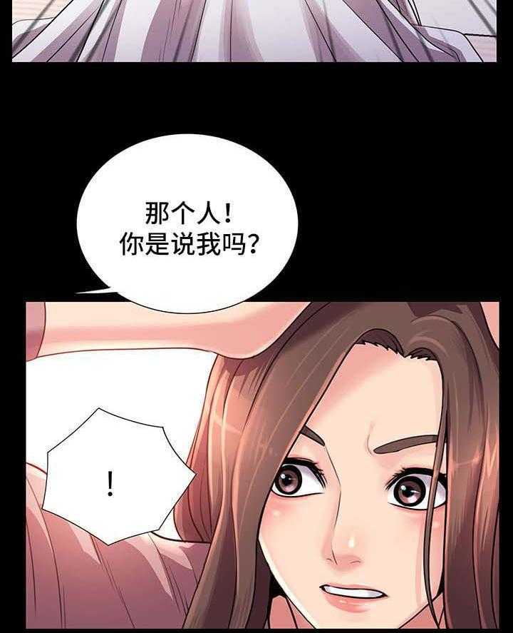 《华丽转变》第35话 35_走着瞧 第9页