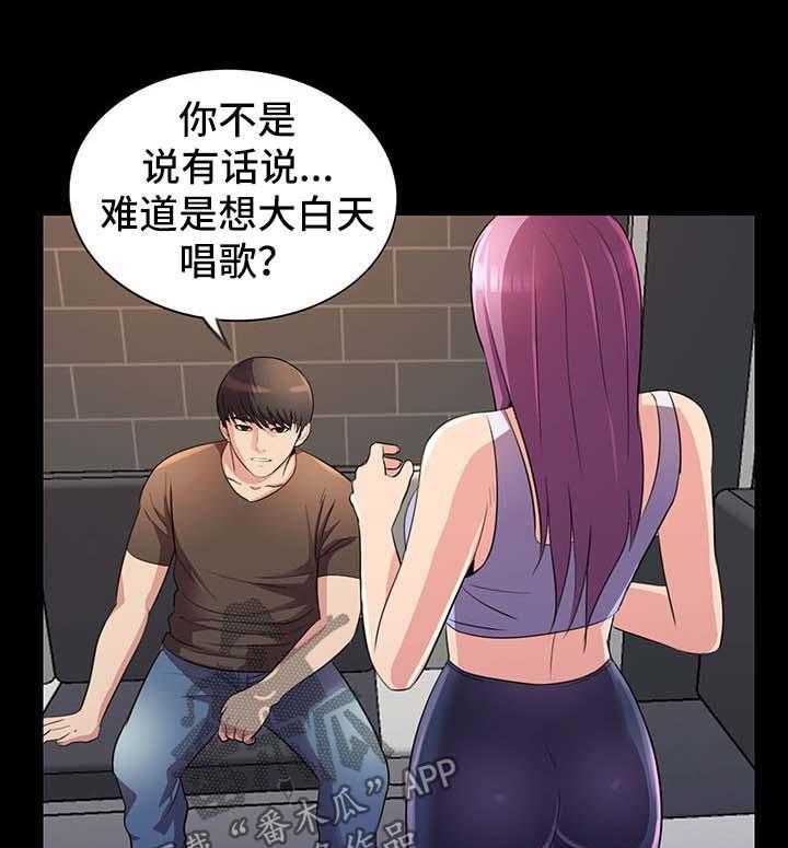 《华丽转变》第36话 36_KTV 第10页