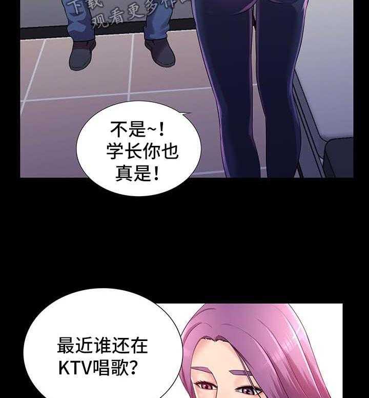 《华丽转变》第36话 36_KTV 第11页