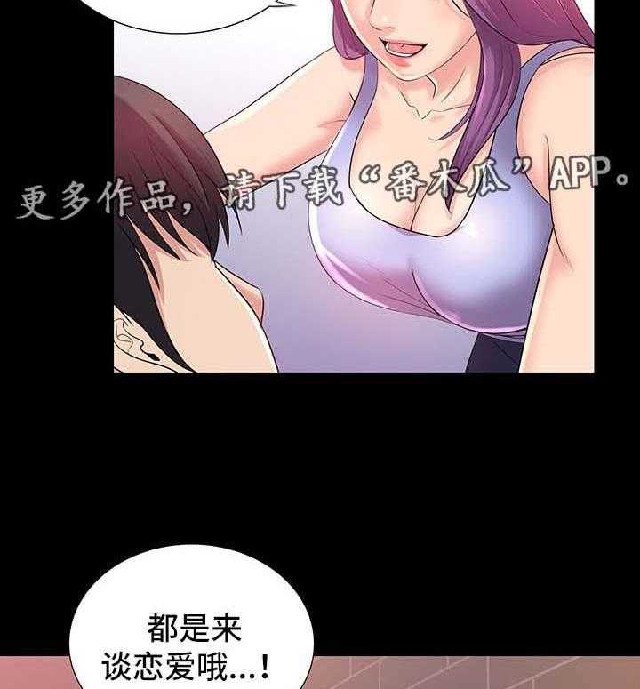 《华丽转变》第36话 36_KTV 第12页