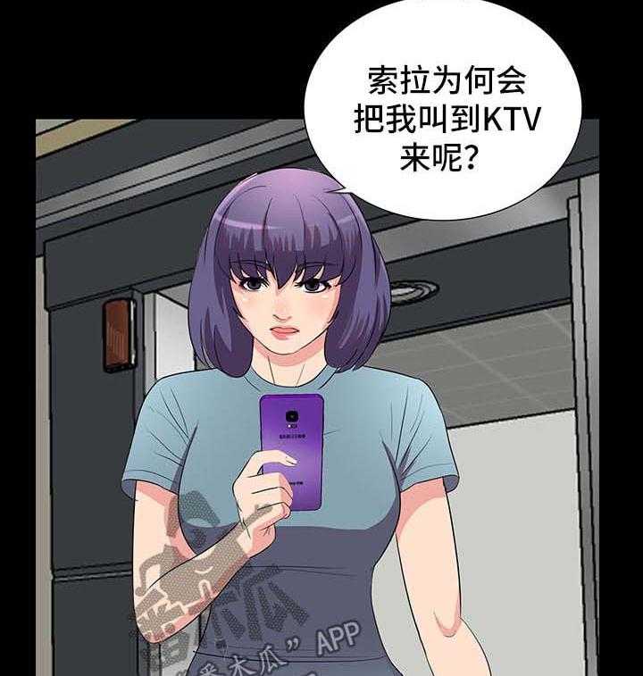 《华丽转变》第36话 36_KTV 第15页