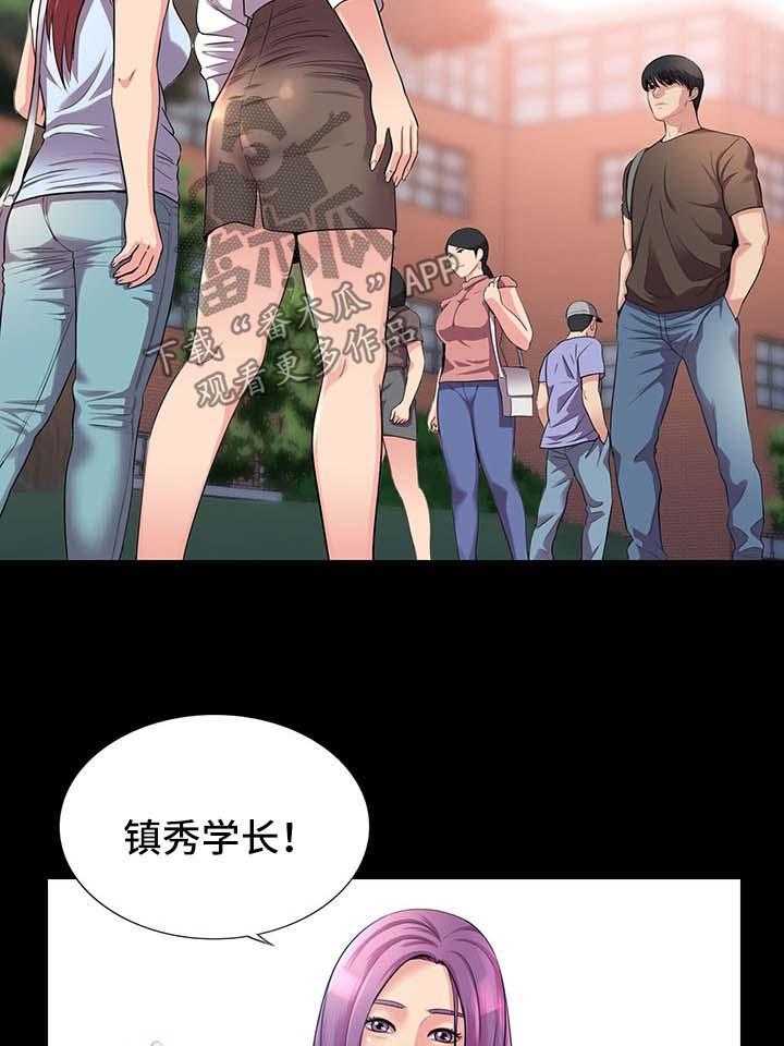 《华丽转变》第36话 36_KTV 第2页