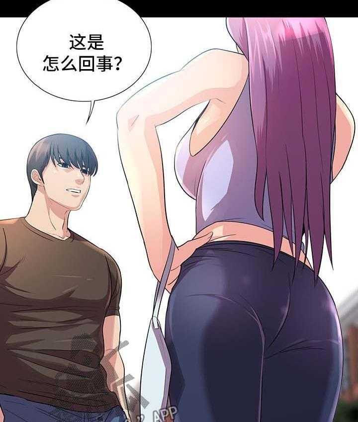 《华丽转变》第36话 36_KTV 第5页