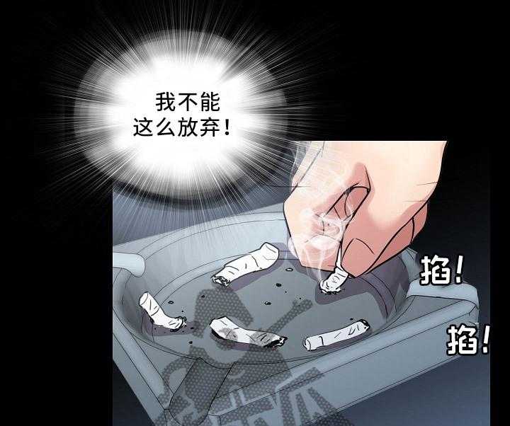 《华丽转变》第34话 34_滚出去 第13页