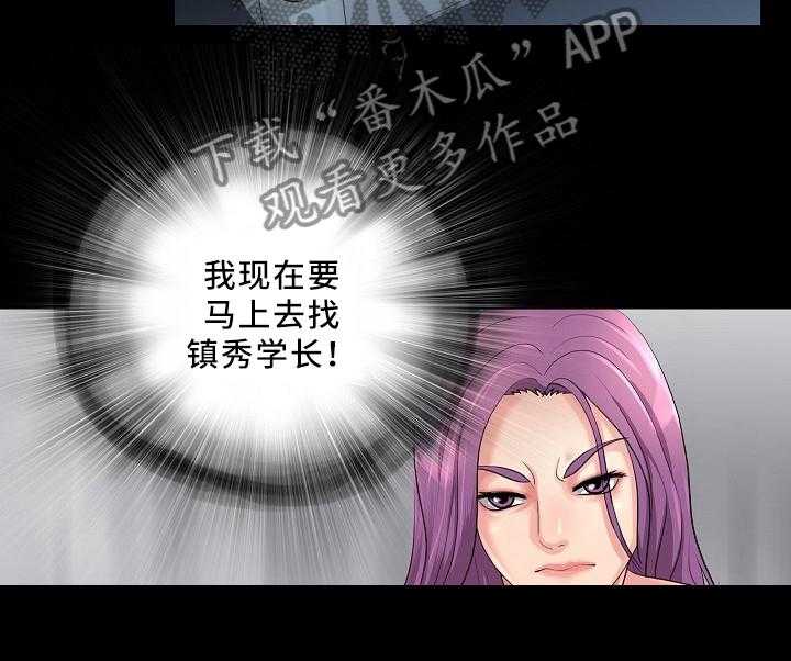 《华丽转变》第34话 34_滚出去 第14页