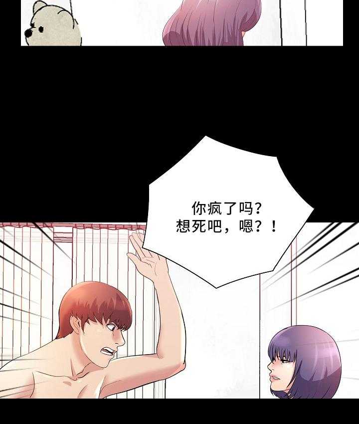 《华丽转变》第34话 34_滚出去 第16页