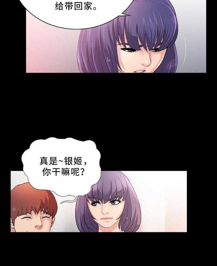 《华丽转变》第34话 34_滚出去 第18页