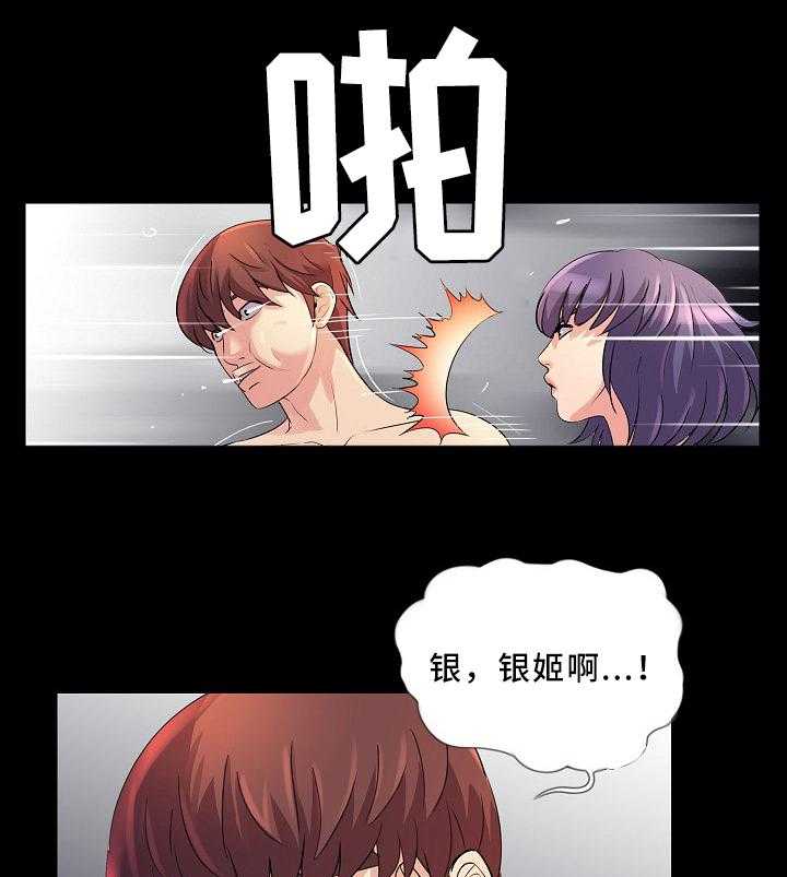 《华丽转变》第34话 34_滚出去 第19页