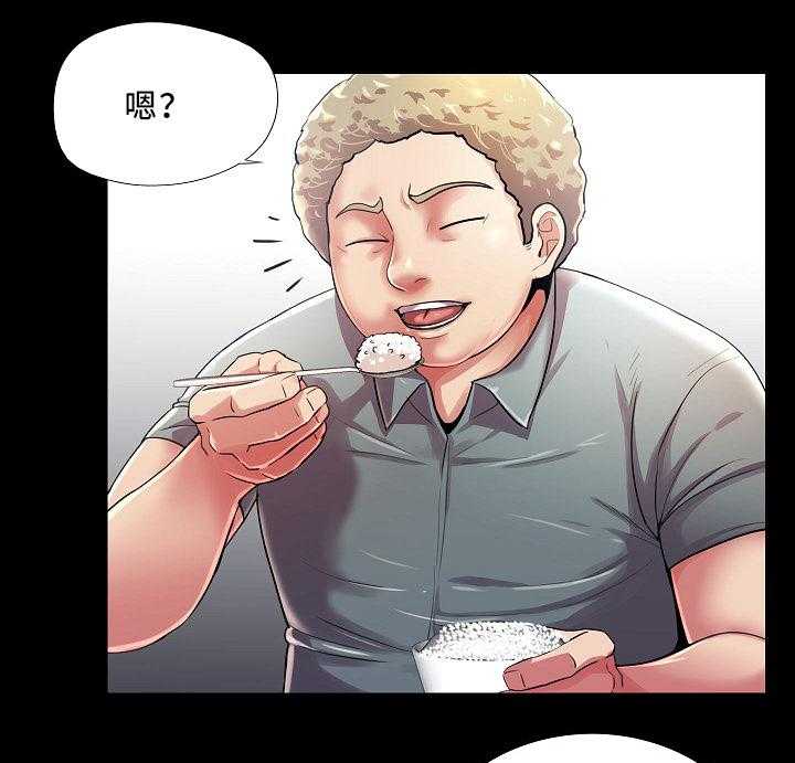 《华丽转变》第34话 34_滚出去 第1页
