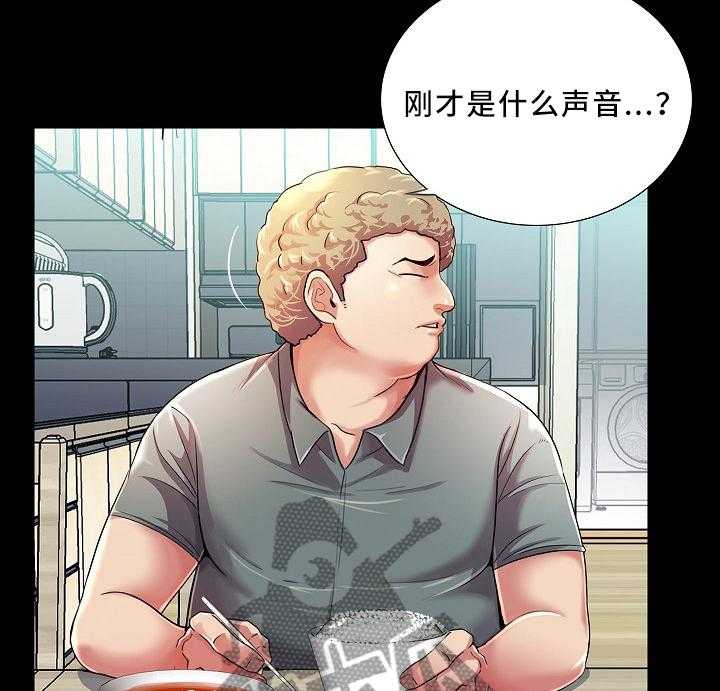 《华丽转变》第34话 34_滚出去 第2页
