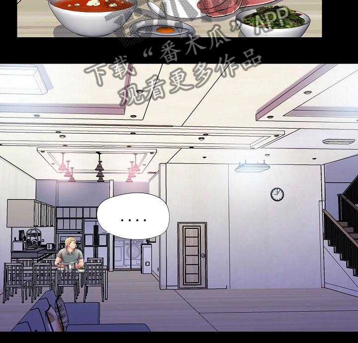 《华丽转变》第34话 34_滚出去 第3页