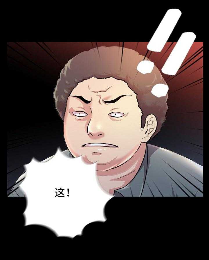 《华丽转变》第34话 34_滚出去 第4页