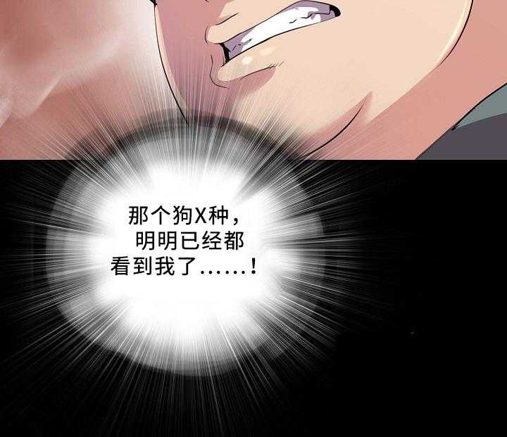 《华丽转变》第34话 34_滚出去 第7页