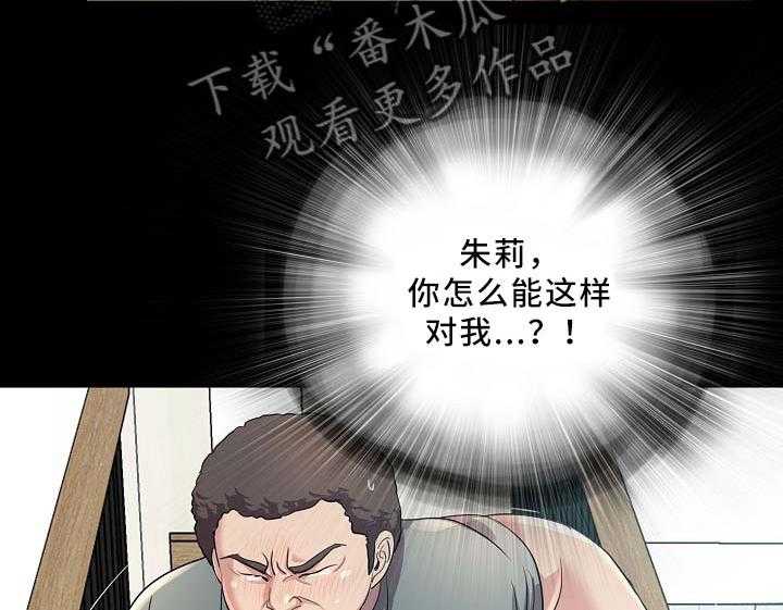 《华丽转变》第34话 34_滚出去 第9页