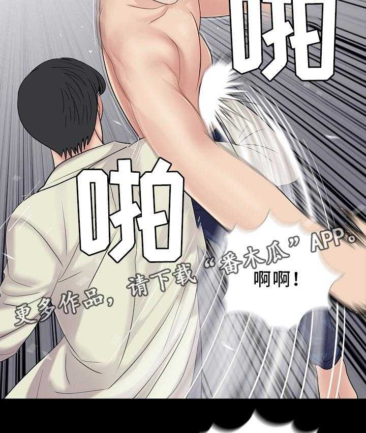 《华丽转变》第32话 32_英雄救美 第10页
