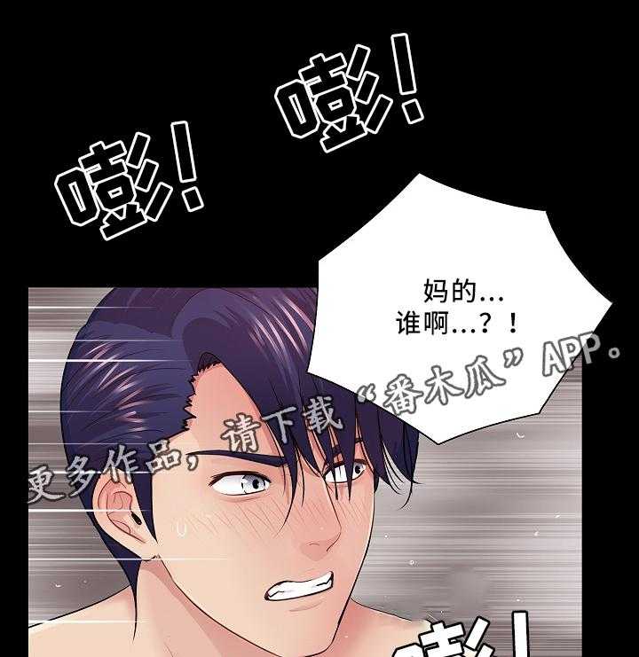 《华丽转变》第32话 32_英雄救美 第1页