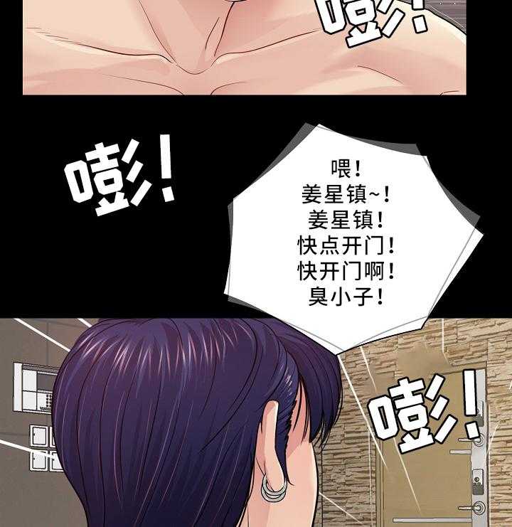《华丽转变》第32话 32_英雄救美 第2页