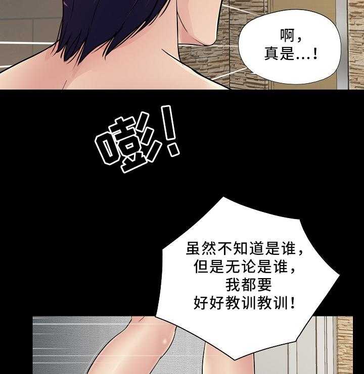 《华丽转变》第32话 32_英雄救美 第3页