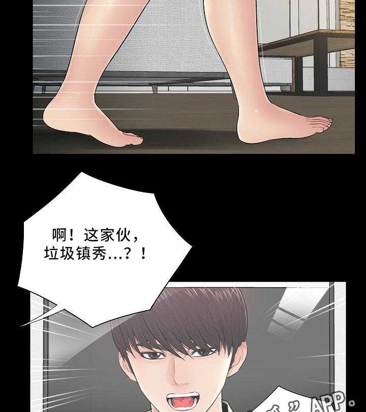 《华丽转变》第32话 32_英雄救美 第4页