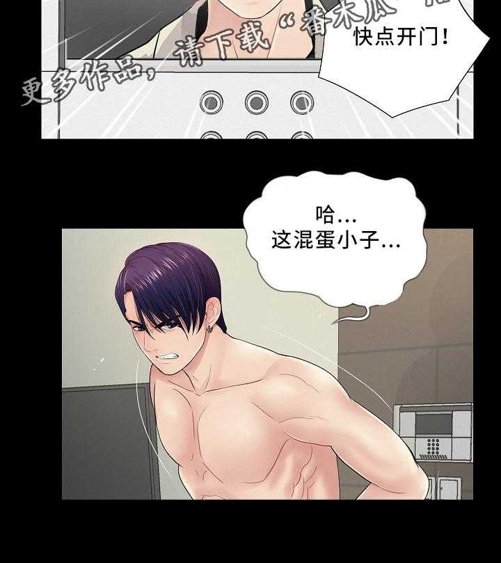 《华丽转变》第32话 32_英雄救美 第5页