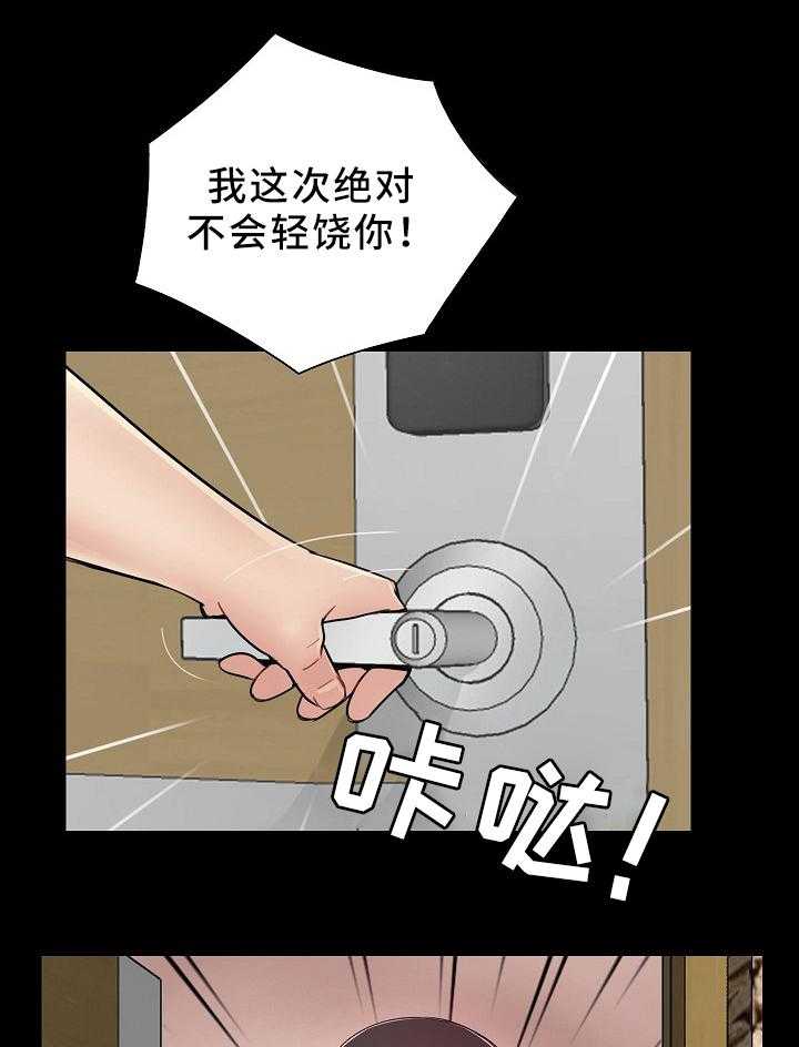 《华丽转变》第32话 32_英雄救美 第6页