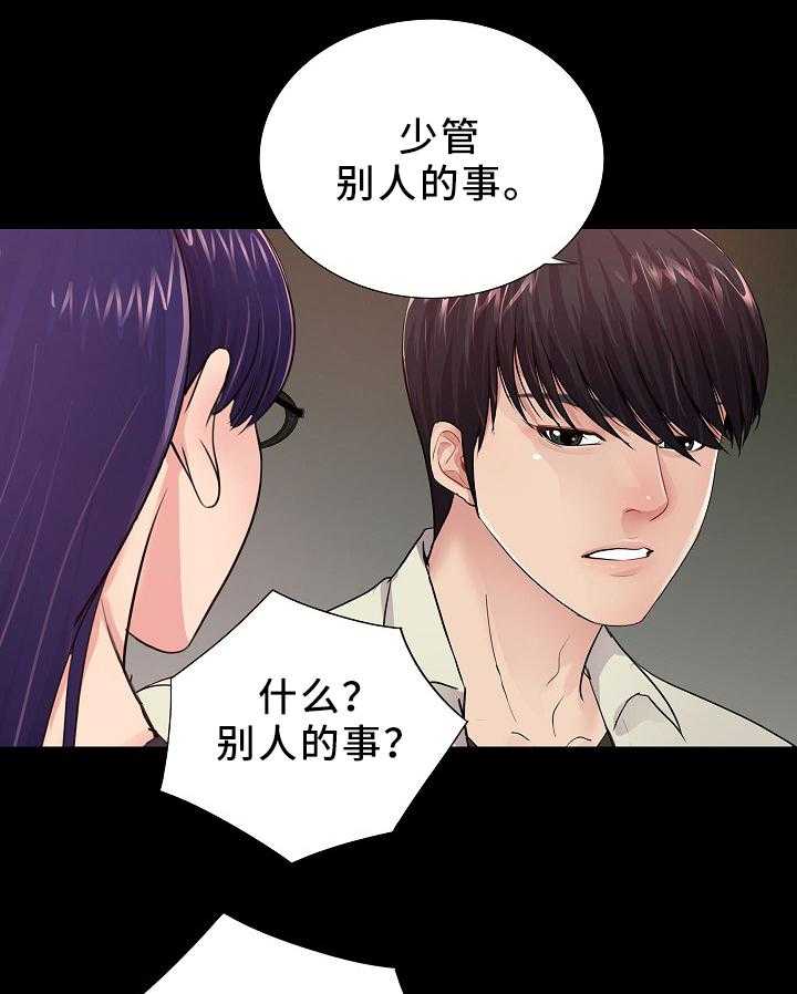 《华丽转变》第33话 33_需要 第11页