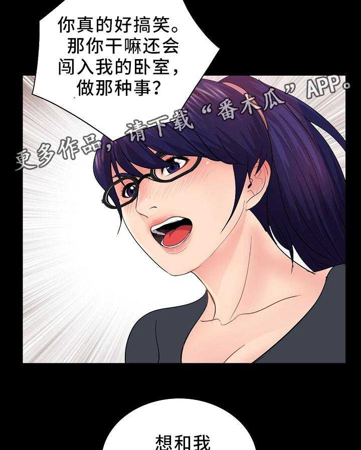 《华丽转变》第33话 33_需要 第12页