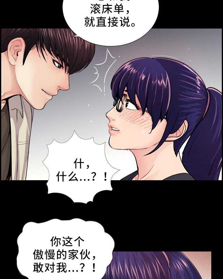 《华丽转变》第33话 33_需要 第13页