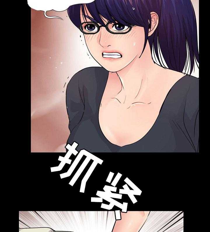 《华丽转变》第33话 33_需要 第14页