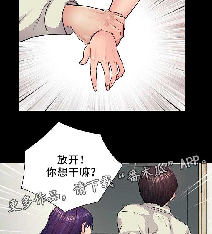 《华丽转变》第33话 33_需要 第15页