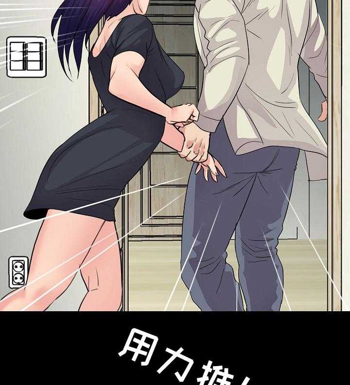 《华丽转变》第33话 33_需要 第16页