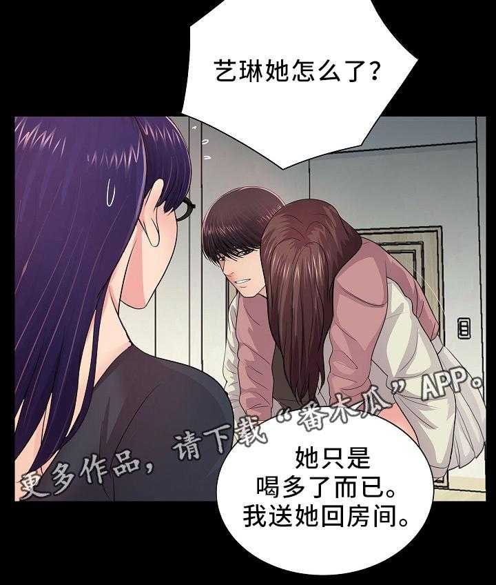 《华丽转变》第33话 33_需要 第3页