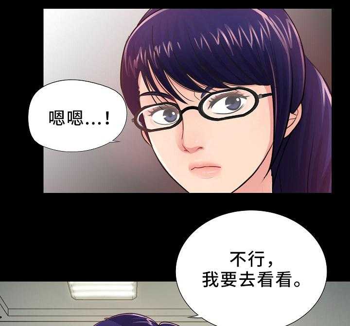 《华丽转变》第33话 33_需要 第4页