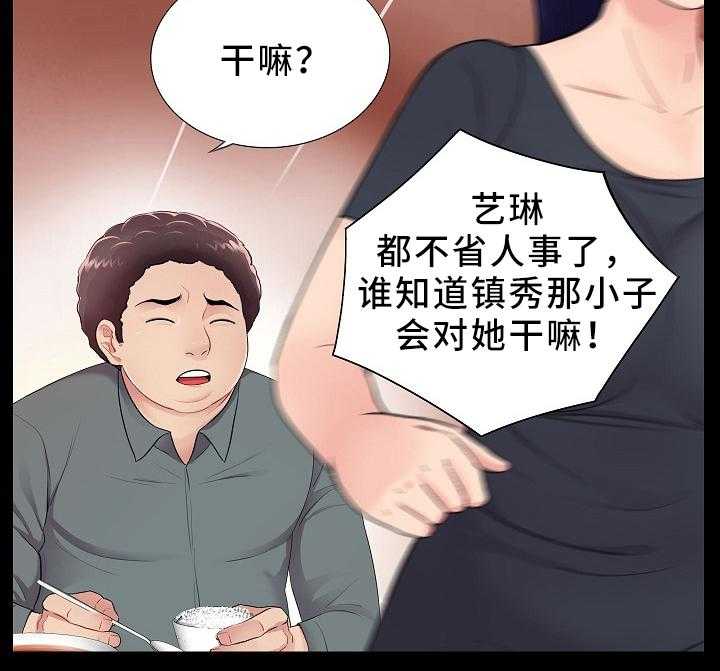 《华丽转变》第33话 33_需要 第6页