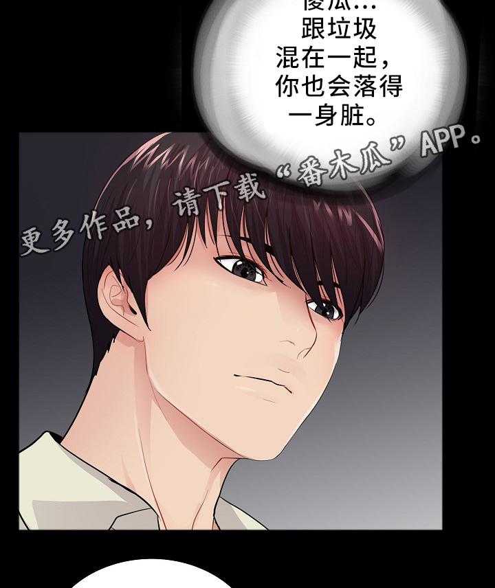 《华丽转变》第33话 33_需要 第8页