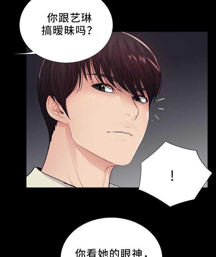 《华丽转变》第33话 33_需要 第9页