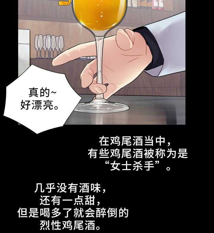 《华丽转变》第31话 31_女性杀手 第10页