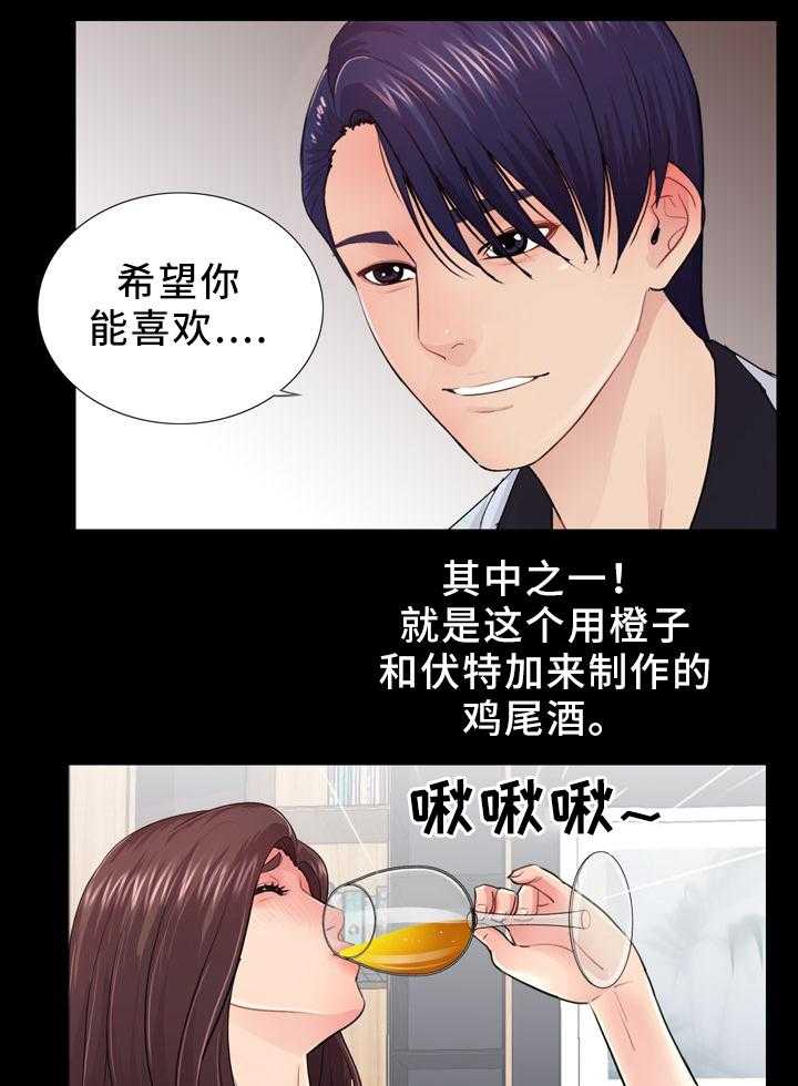 《华丽转变》第31话 31_女性杀手 第11页