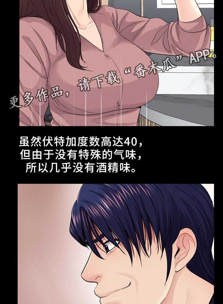 《华丽转变》第31话 31_女性杀手 第12页
