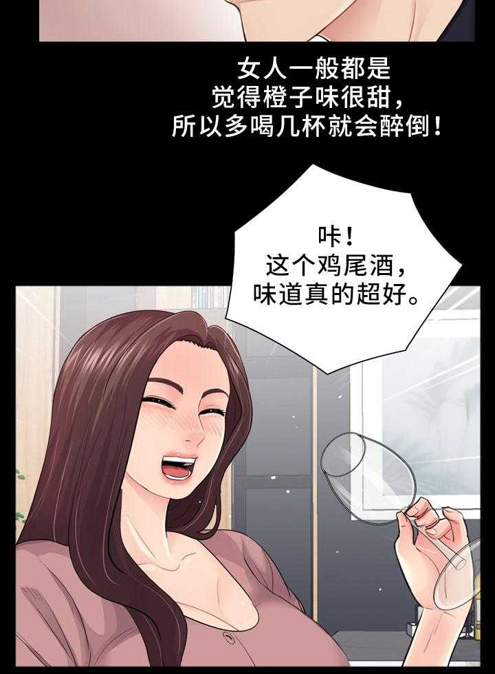 《华丽转变》第31话 31_女性杀手 第13页