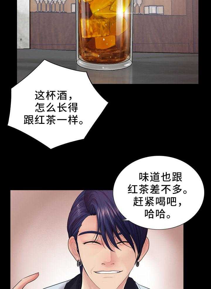 《华丽转变》第31话 31_女性杀手 第17页