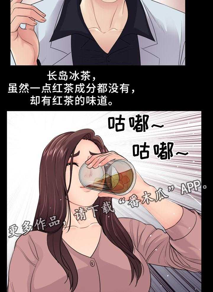 《华丽转变》第31话 31_女性杀手 第18页