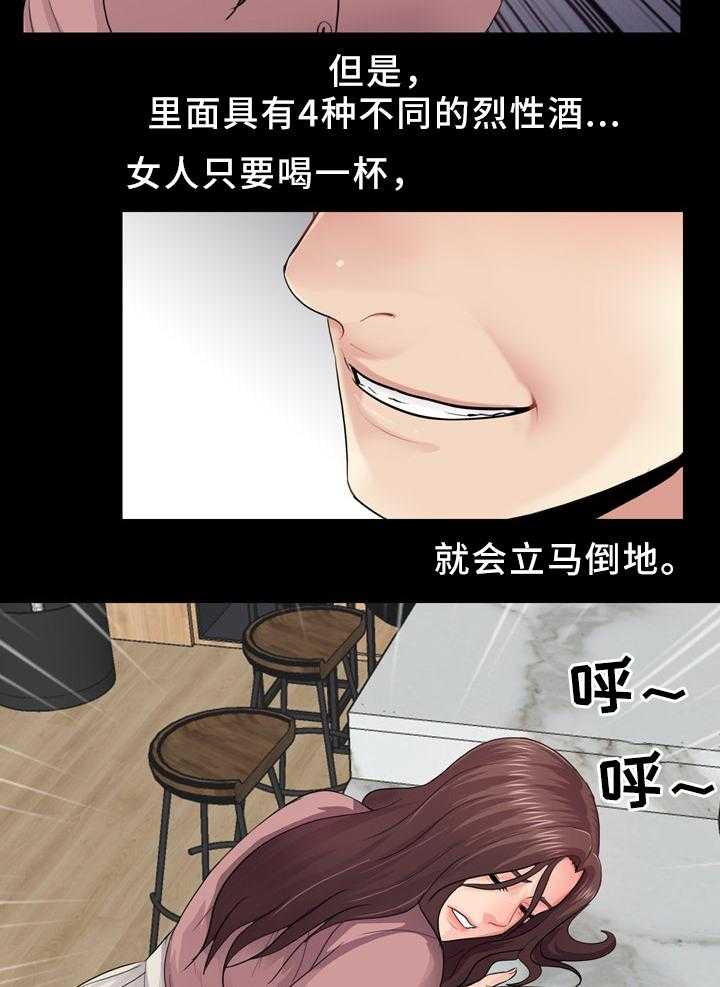《华丽转变》第31话 31_女性杀手 第19页