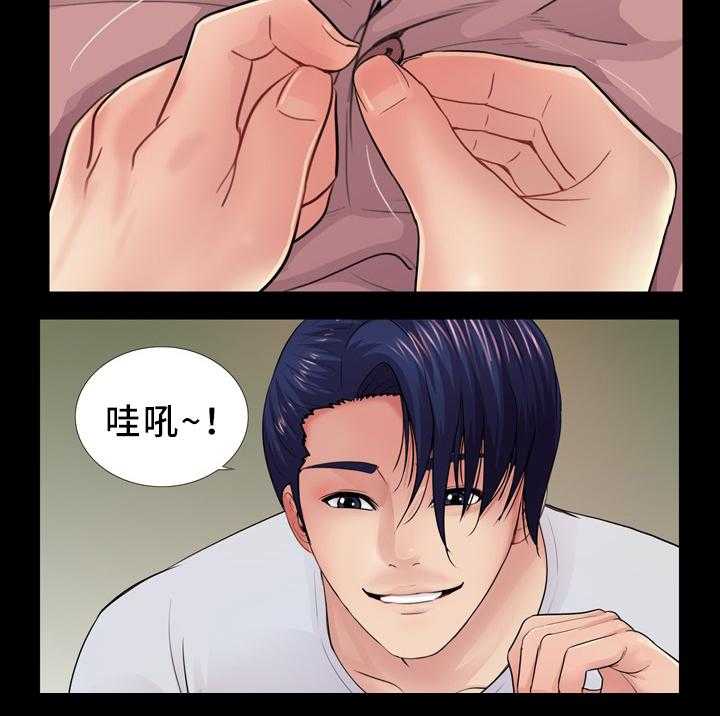 《华丽转变》第31话 31_女性杀手 第25页