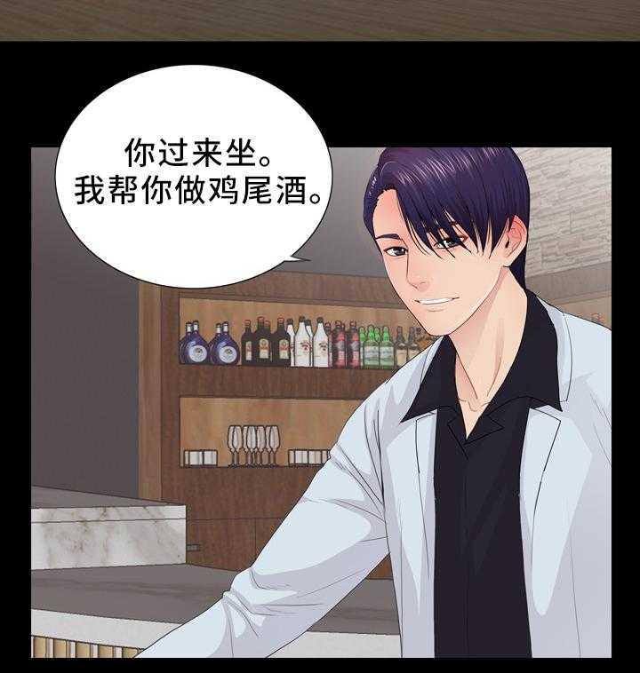 《华丽转变》第31话 31_女性杀手 第3页