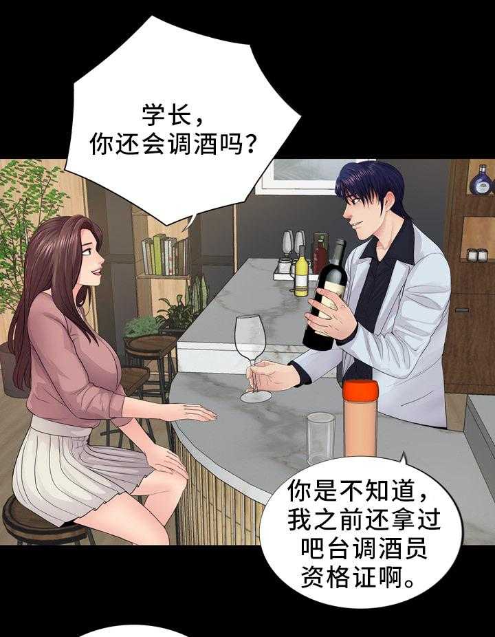 《华丽转变》第31话 31_女性杀手 第4页
