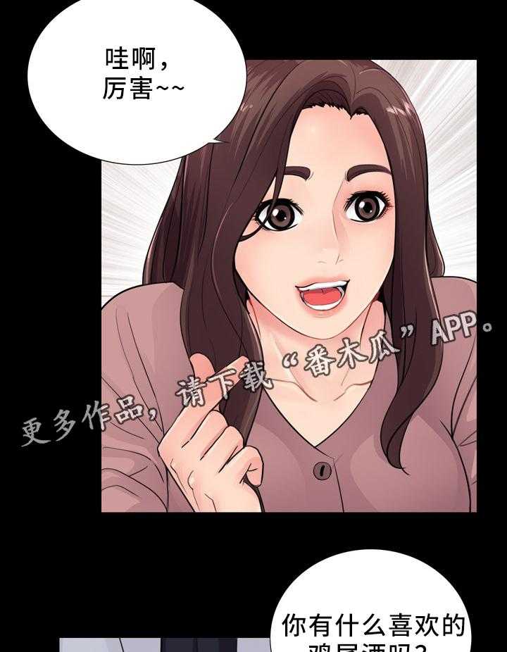 《华丽转变》第31话 31_女性杀手 第5页