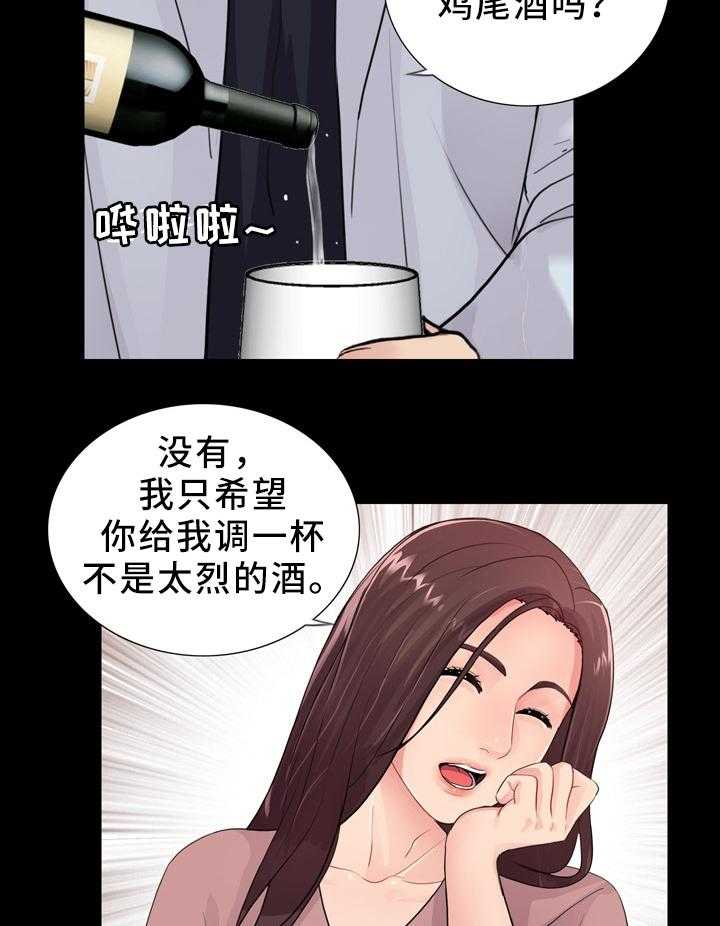 《华丽转变》第31话 31_女性杀手 第6页