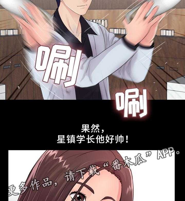 《华丽转变》第31话 31_女性杀手 第8页