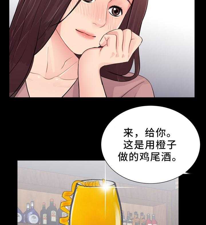 《华丽转变》第31话 31_女性杀手 第9页